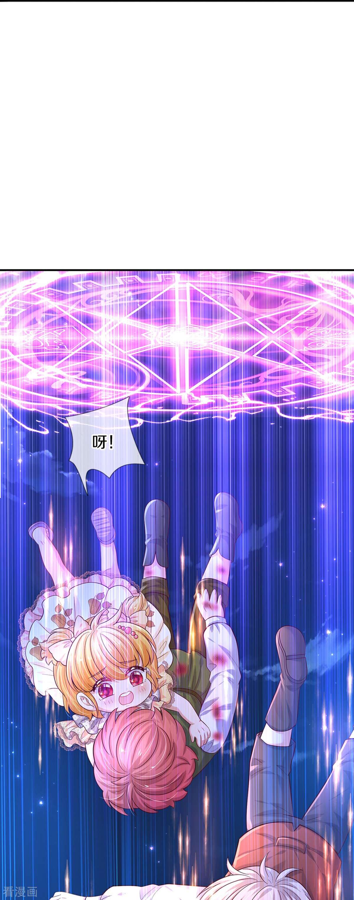 某天成为王的女儿507话