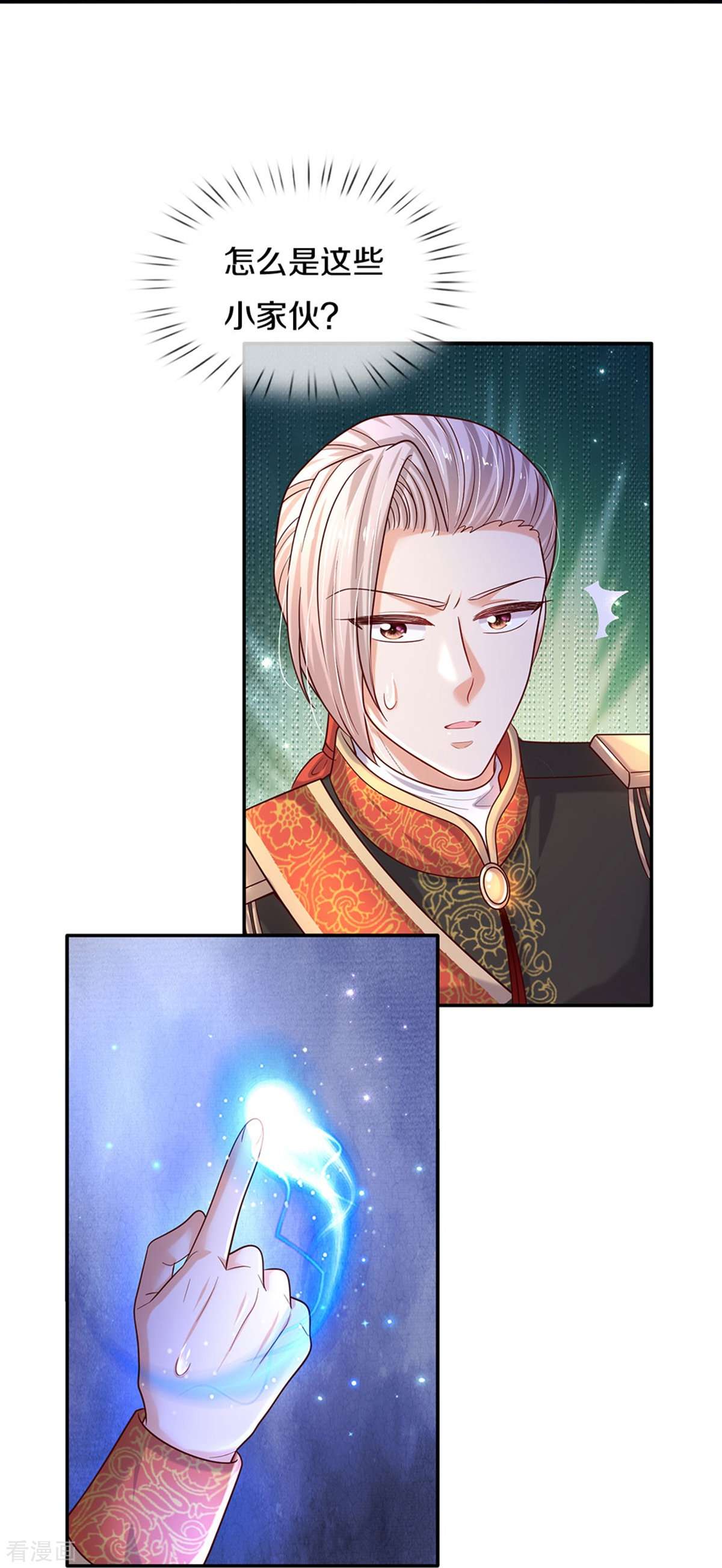 某天成为王的女儿507话