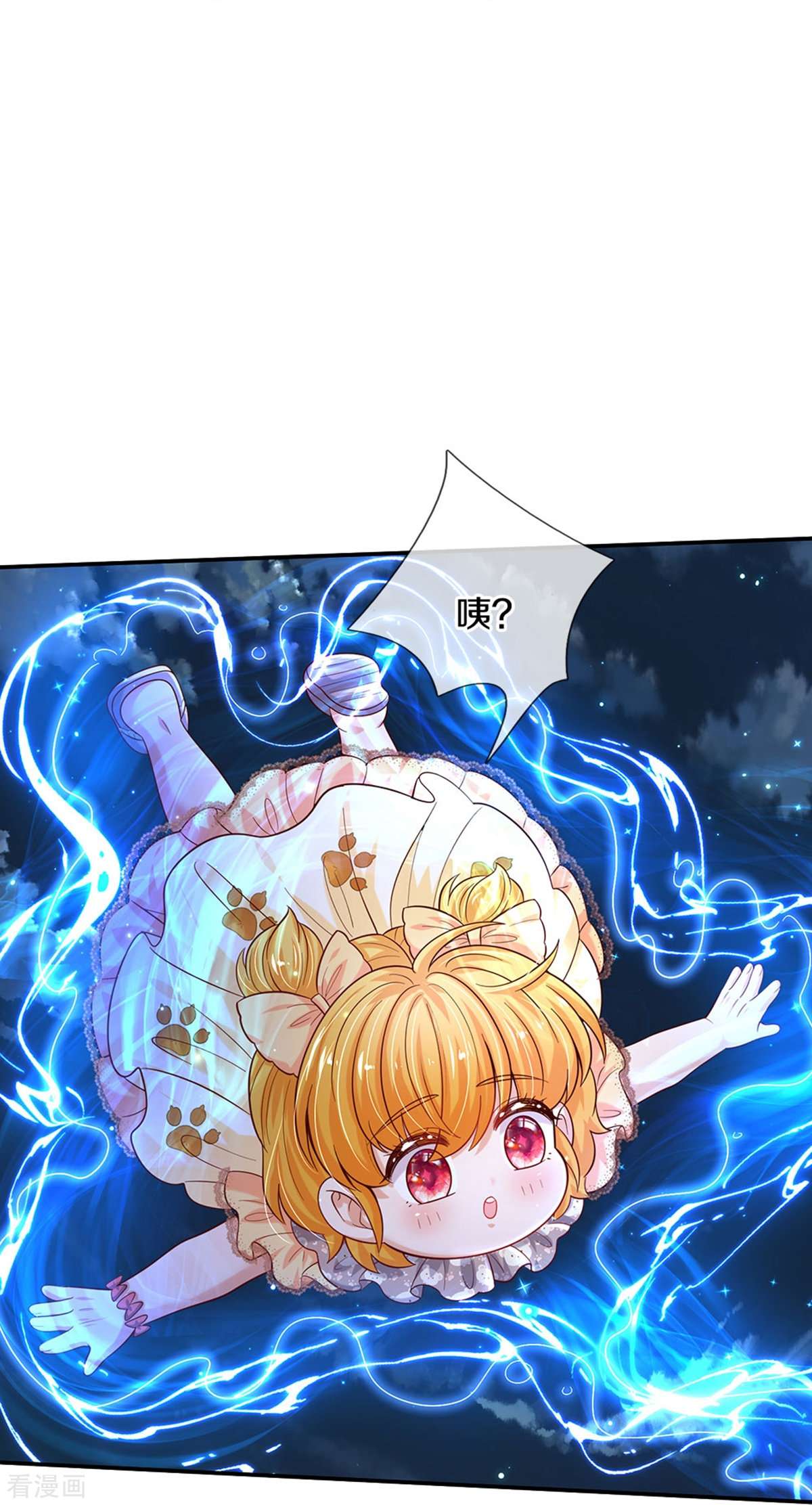 某天成为王的女儿507话