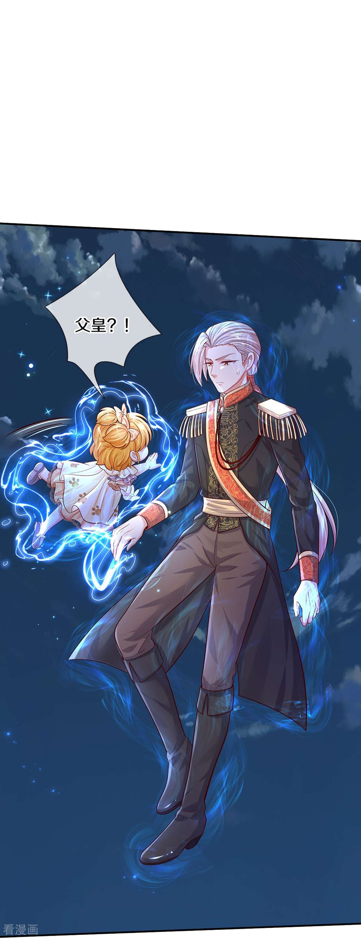 某天成为王的女儿507话