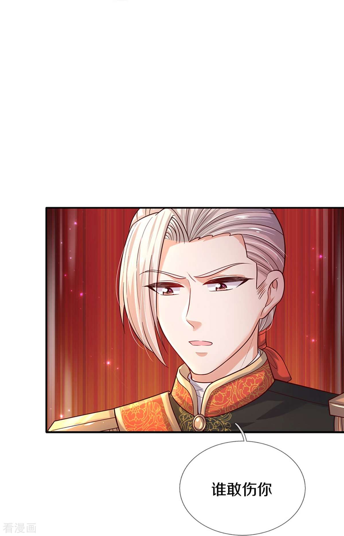 某天成为王的女儿507话