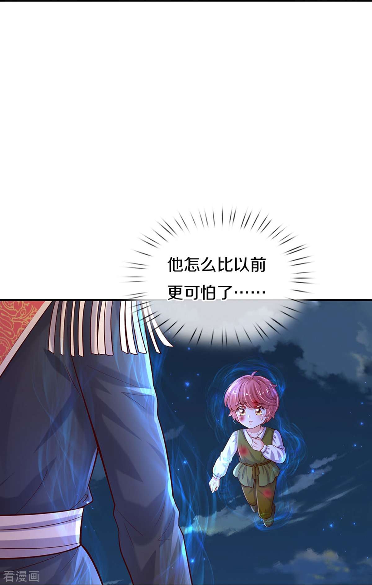 某天成为王的女儿507话