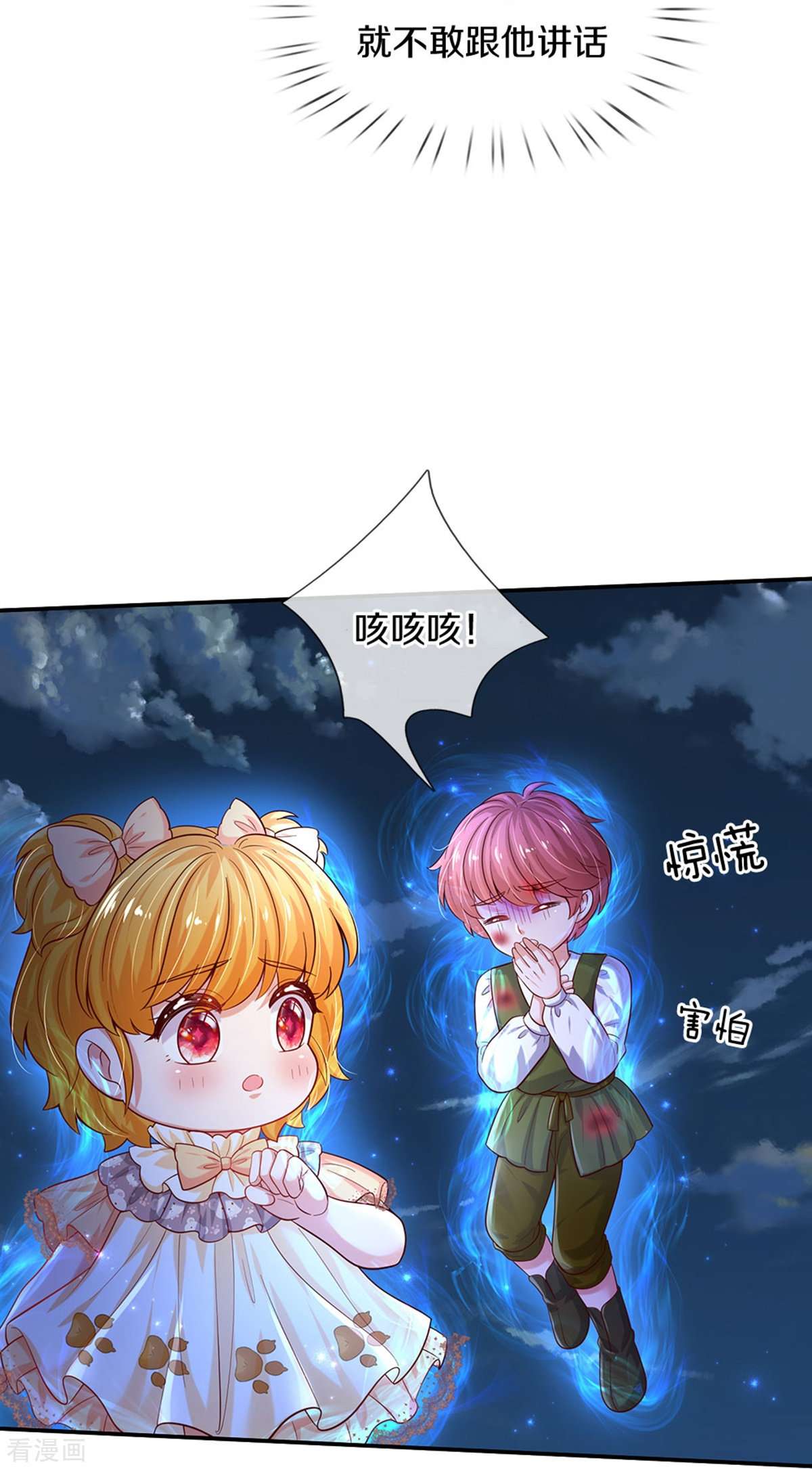 某天成为王的女儿507话