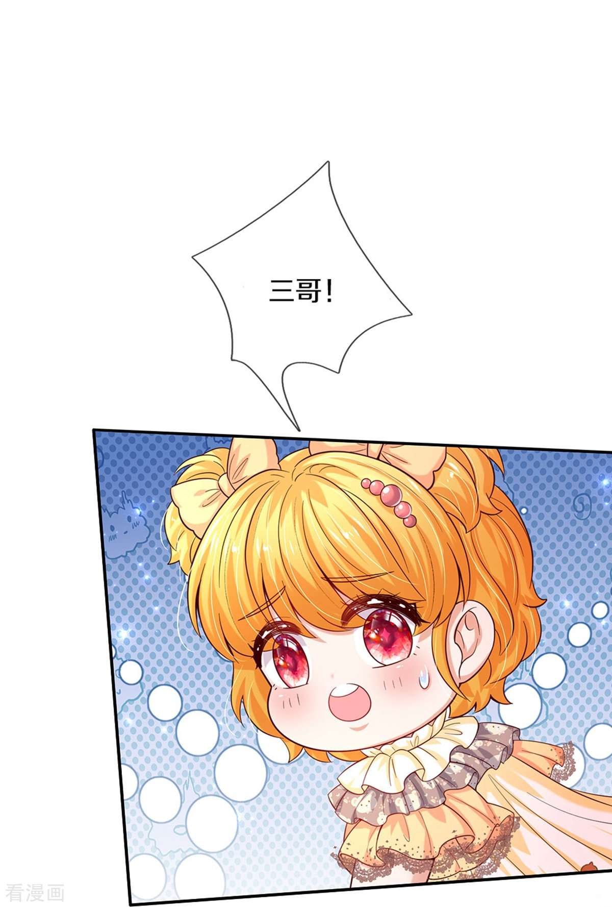 某天成为王的女儿507话