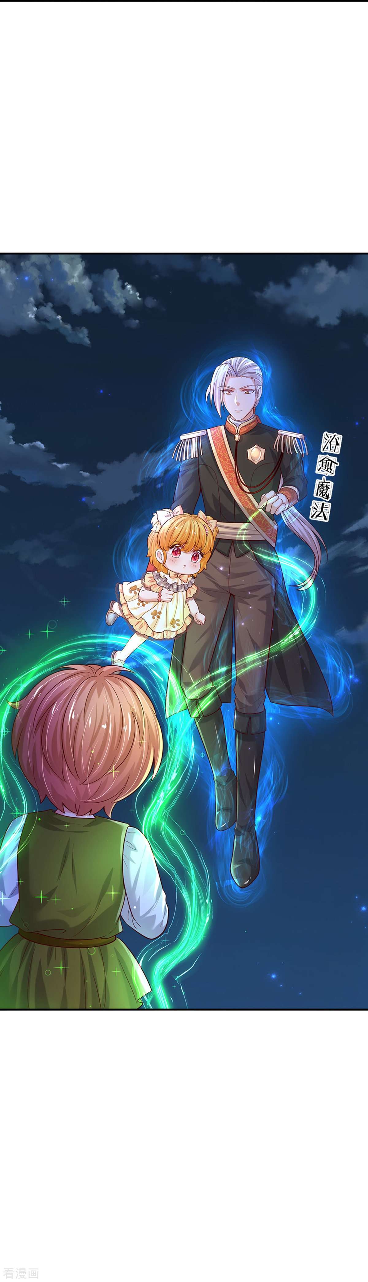 某天成为王的女儿507话