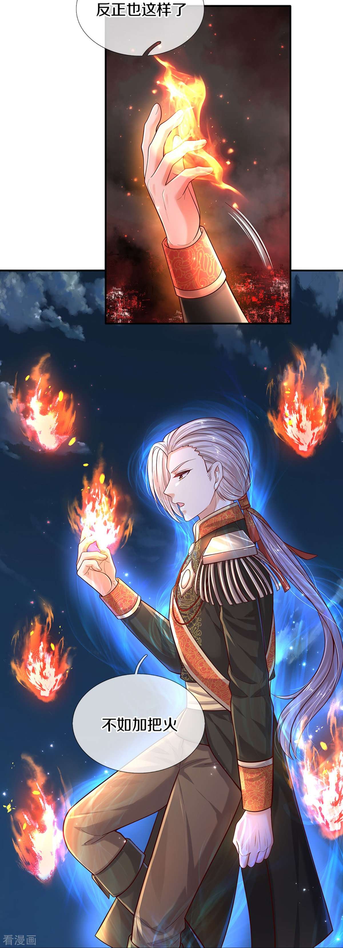 某天成为王的女儿507话