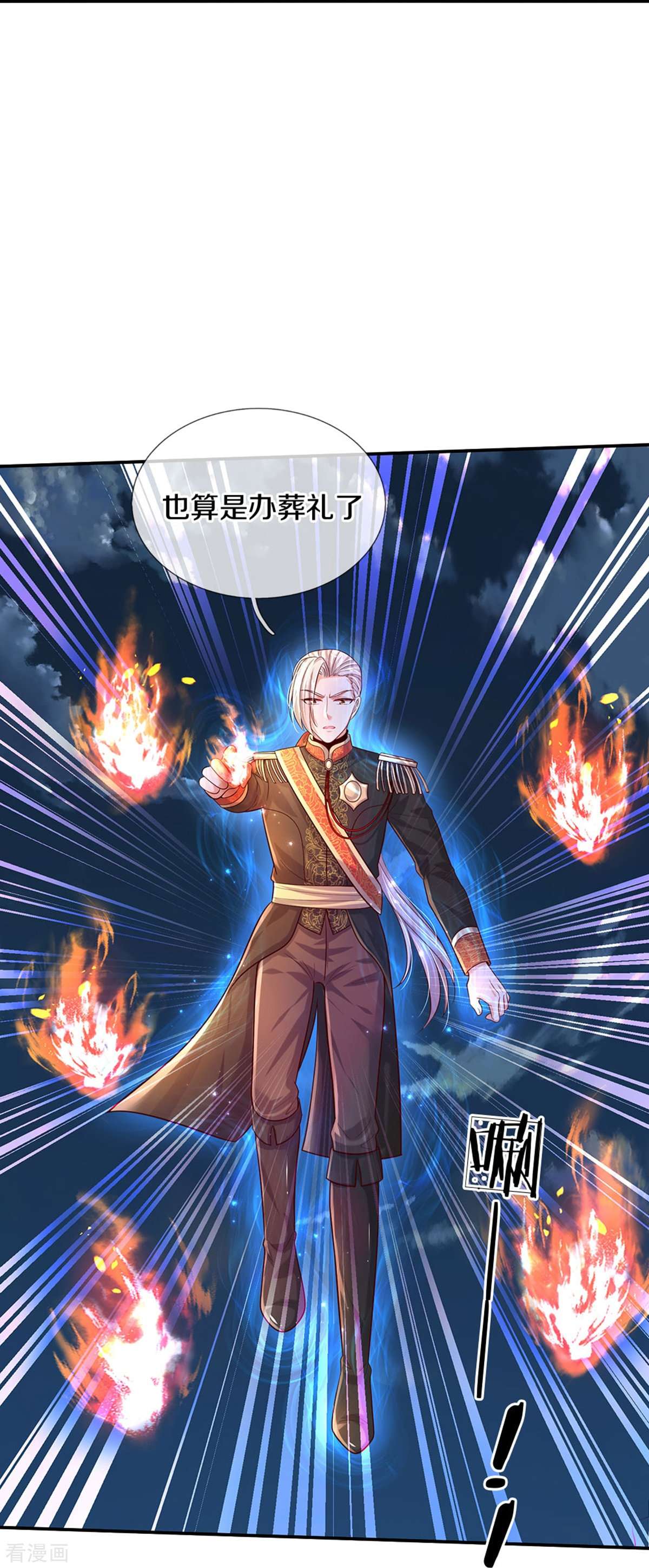 某天成为王的女儿507话