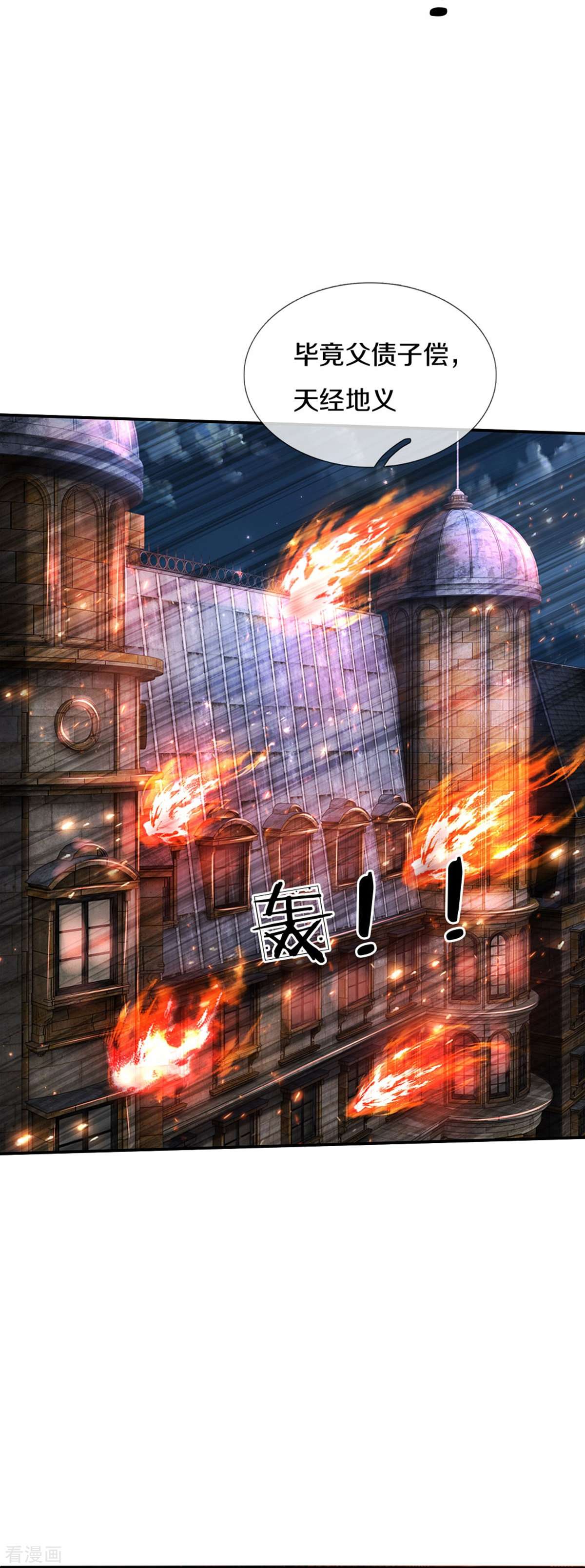 某天成为王的女儿507话