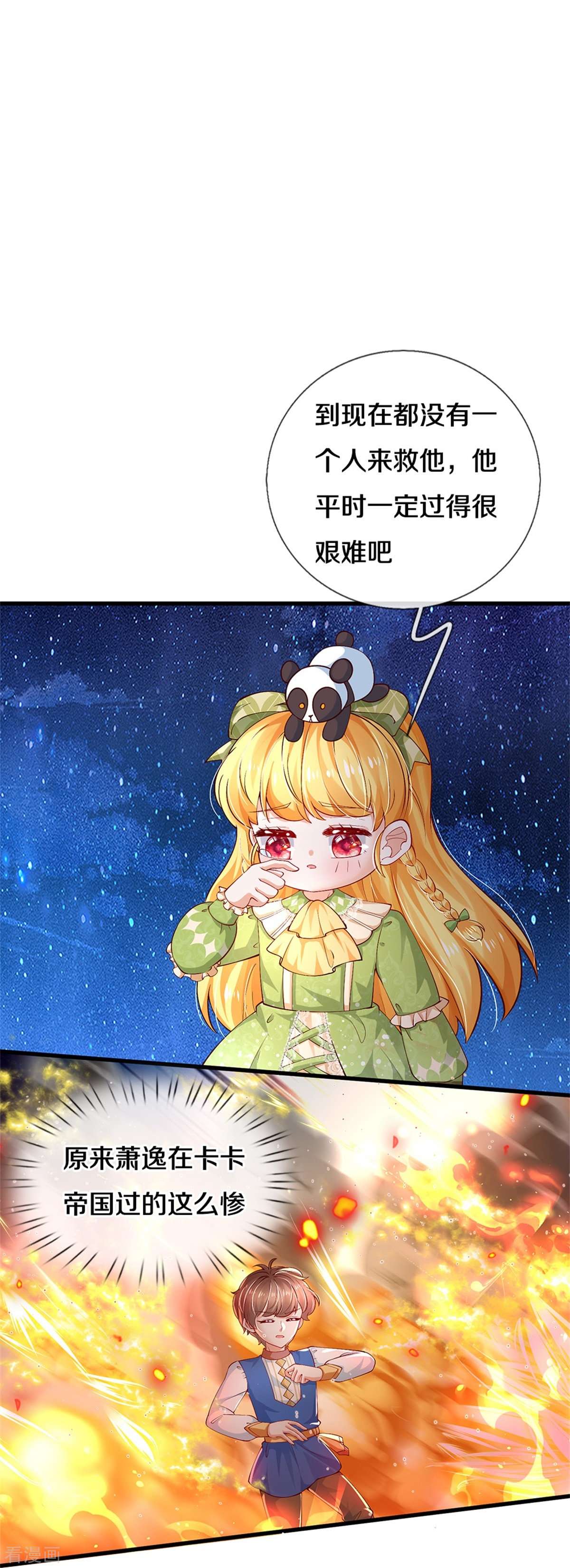 某天成为王的女儿508话