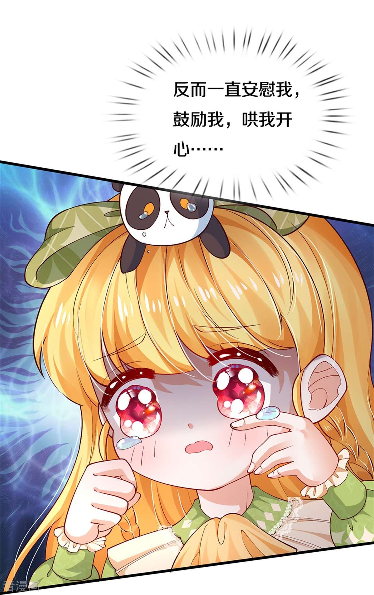某天成为王的女儿508话