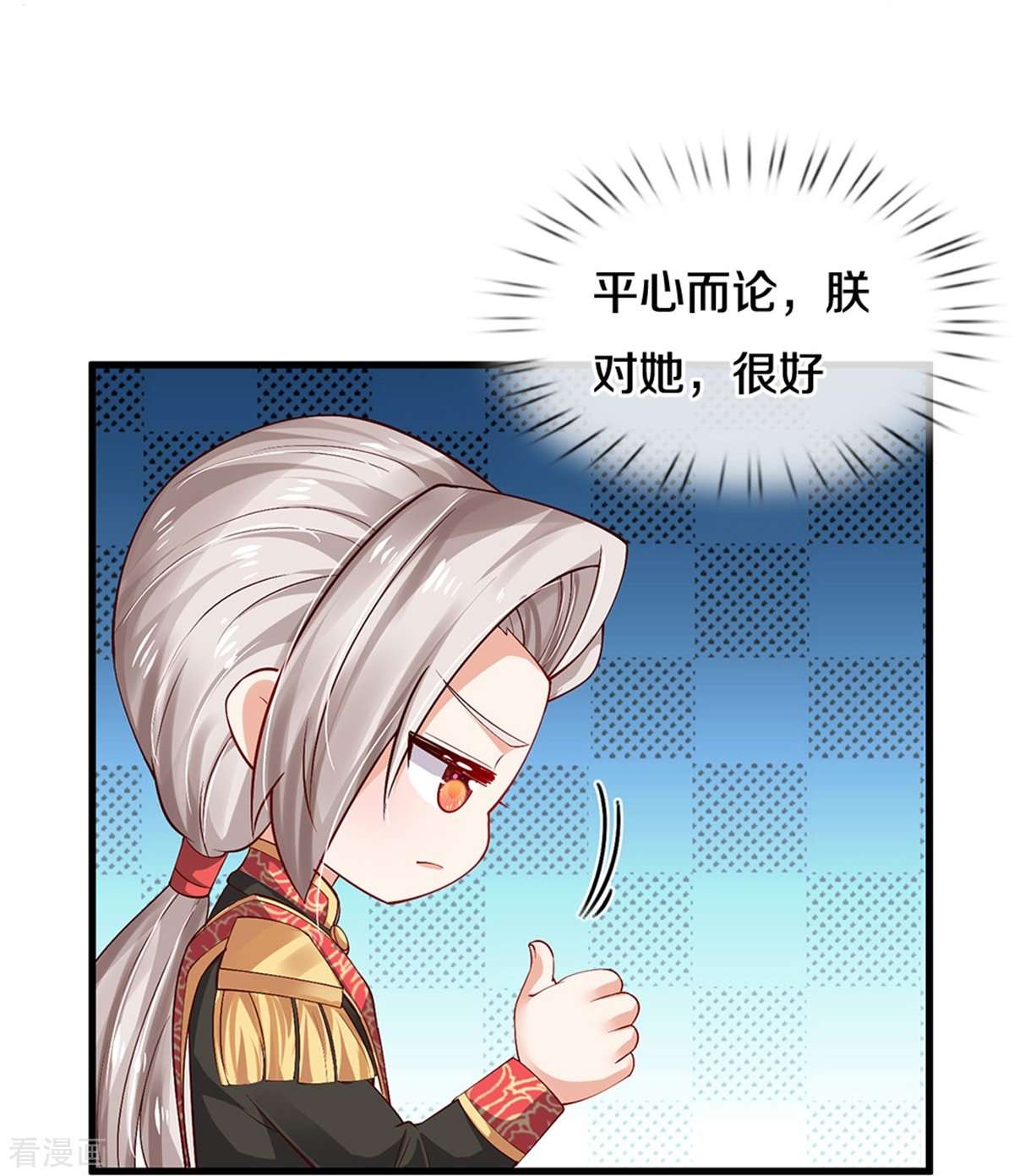 某天成为王的女儿508话