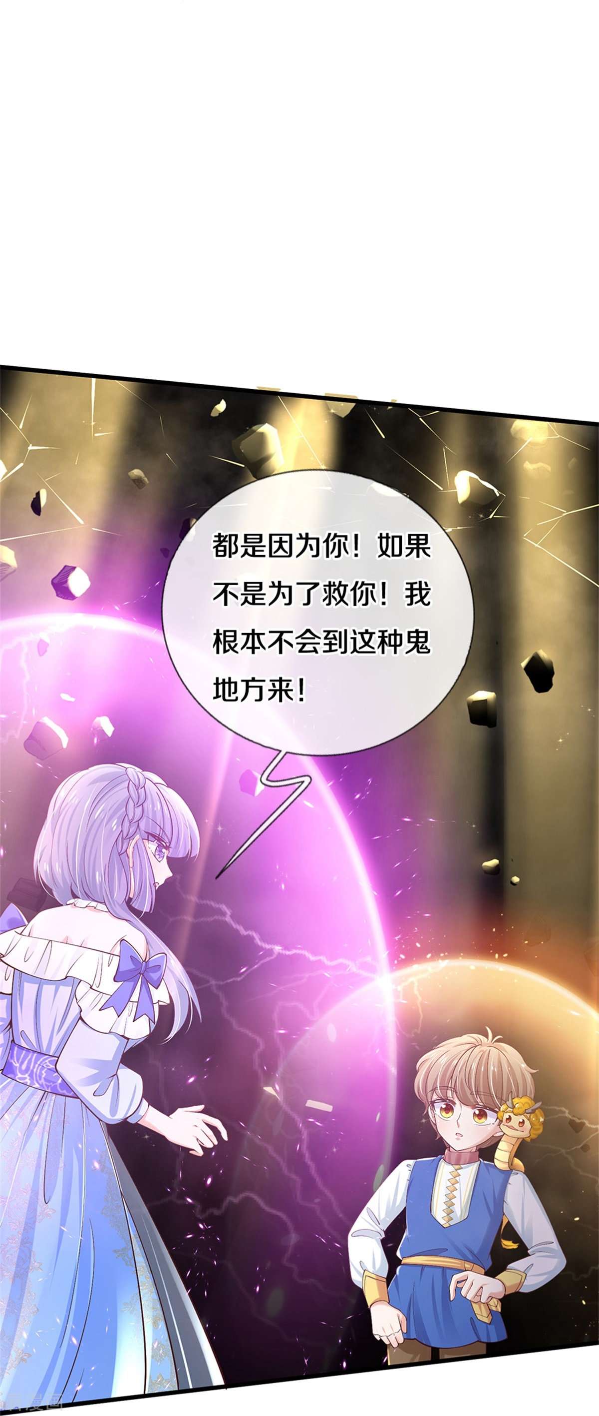 某天成为王的女儿508话