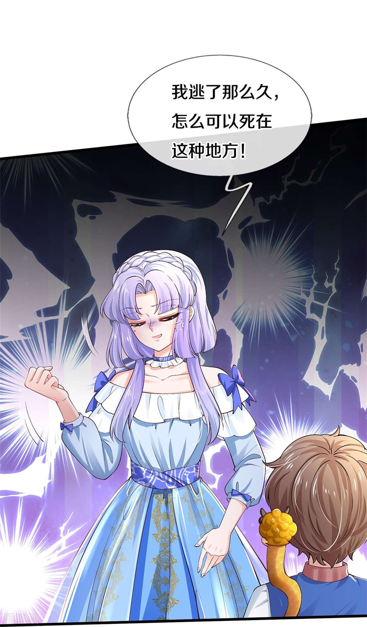 某天成为王的女儿508话