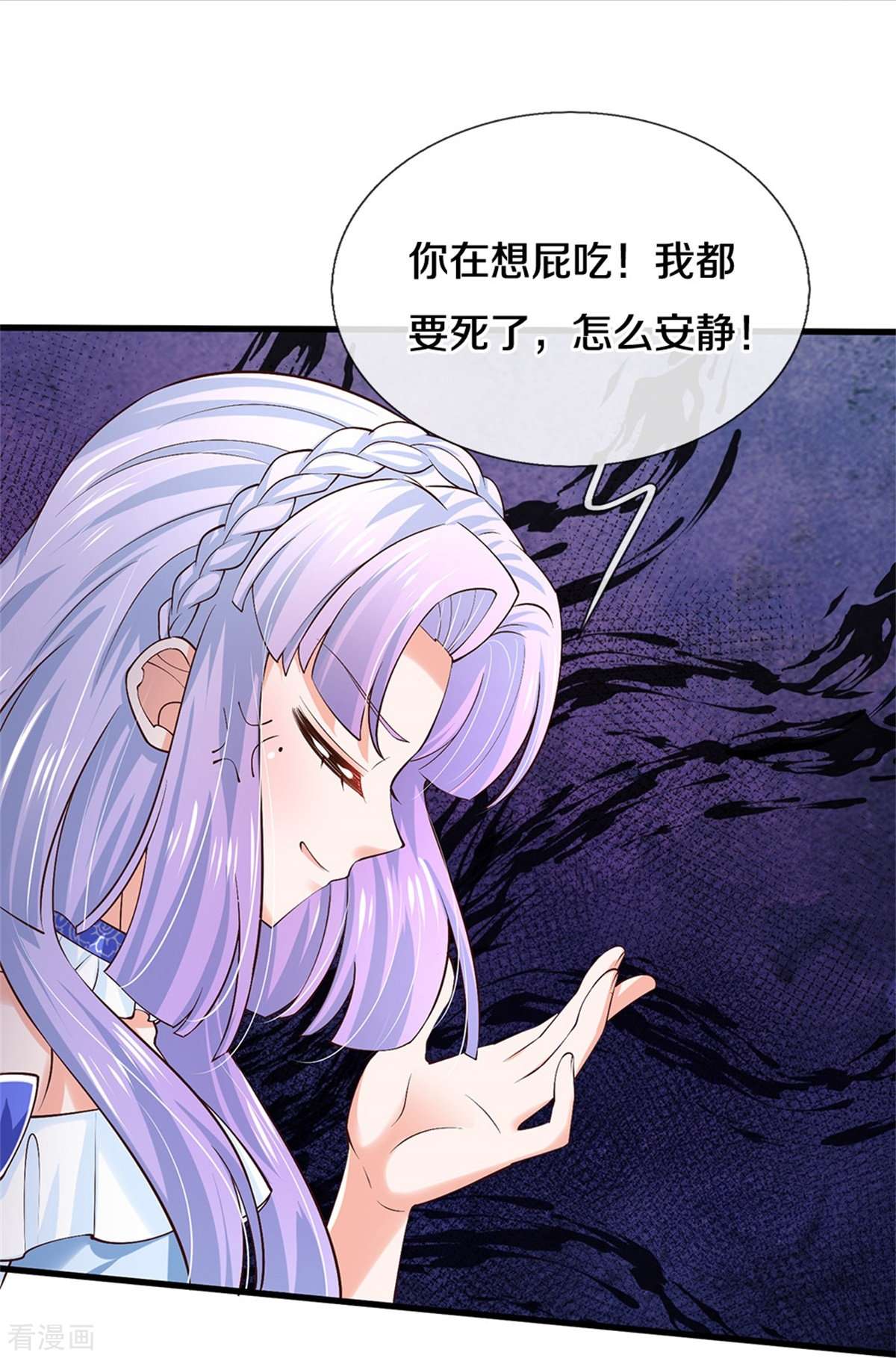 某天成为王的女儿508话