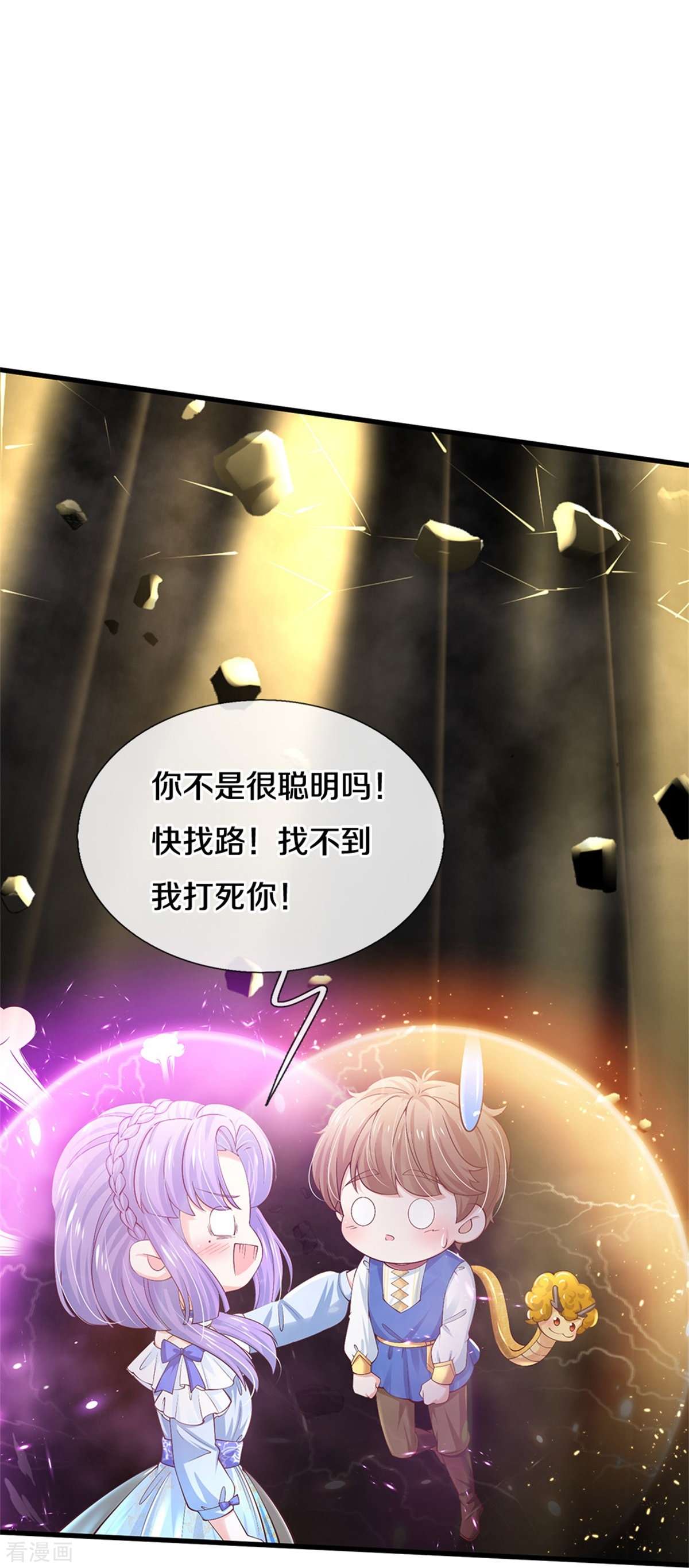某天成为王的女儿508话
