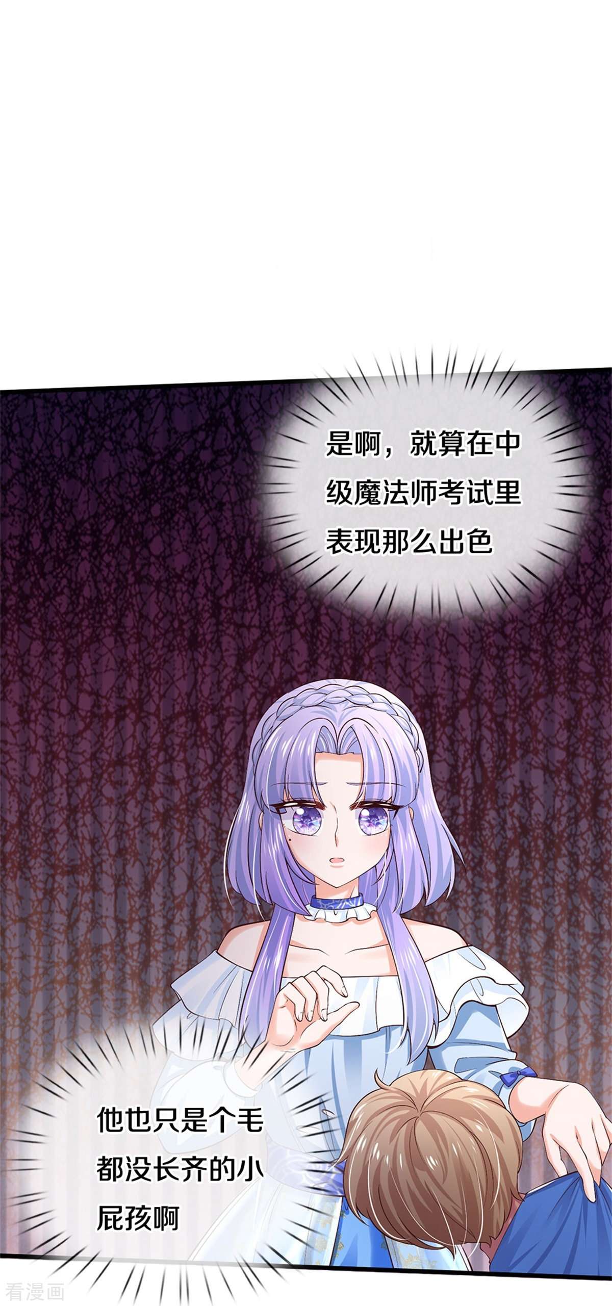 某天成为王的女儿508话