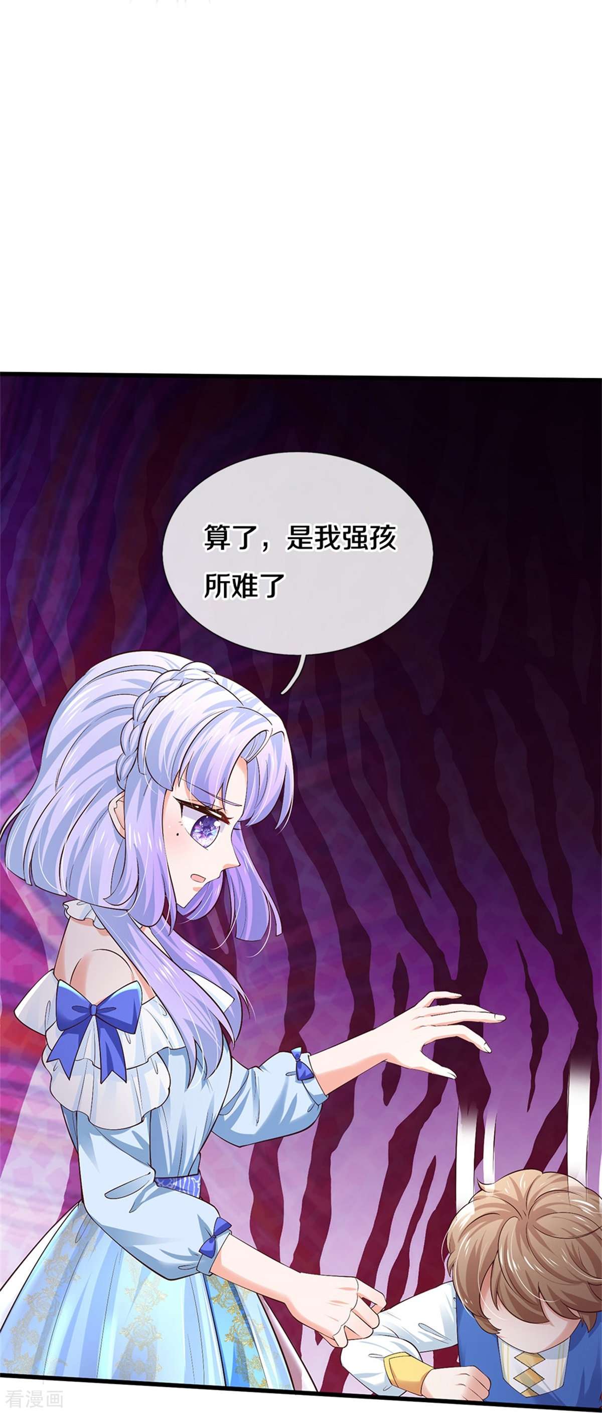 某天成为王的女儿508话