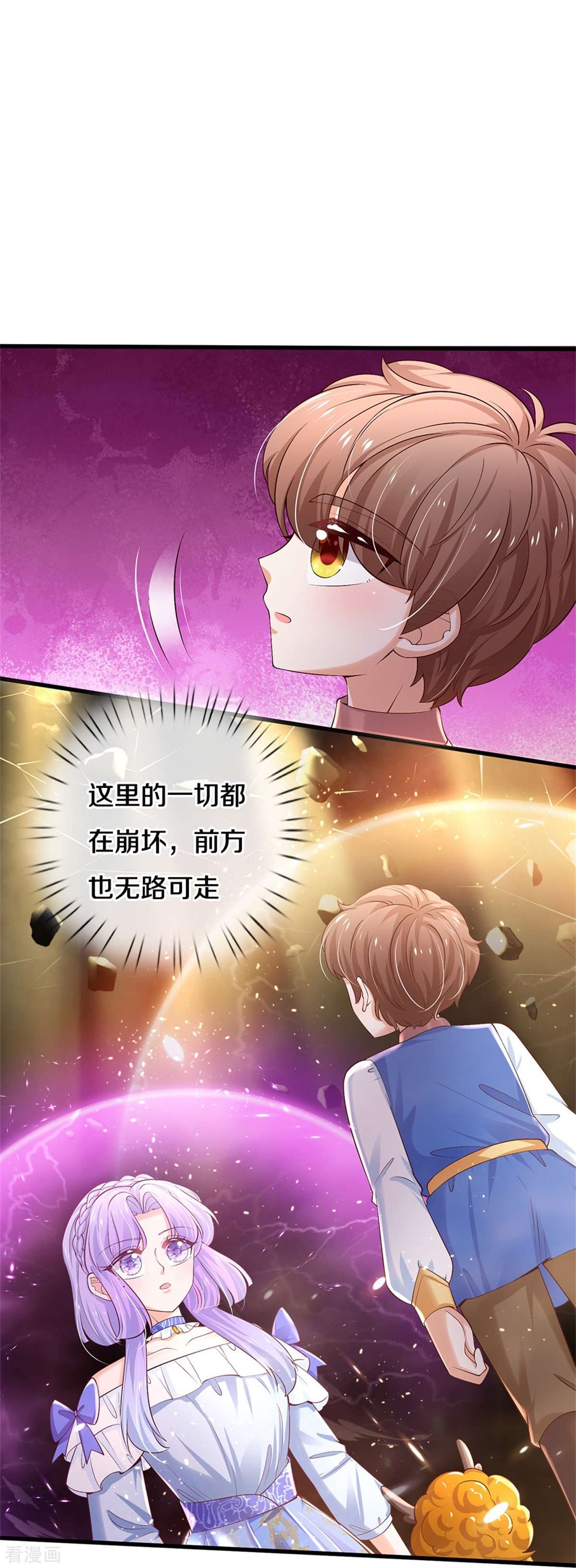 某天成为王的女儿508话