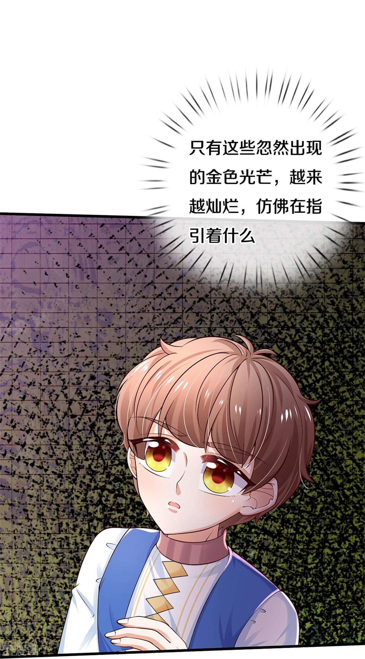 某天成为王的女儿508话