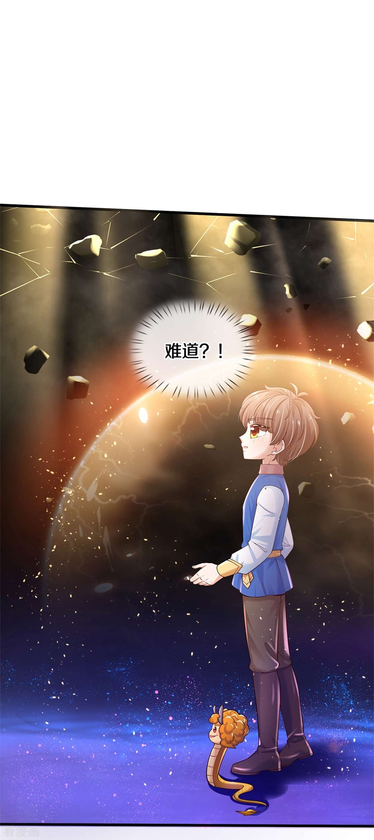 某天成为王的女儿508话
