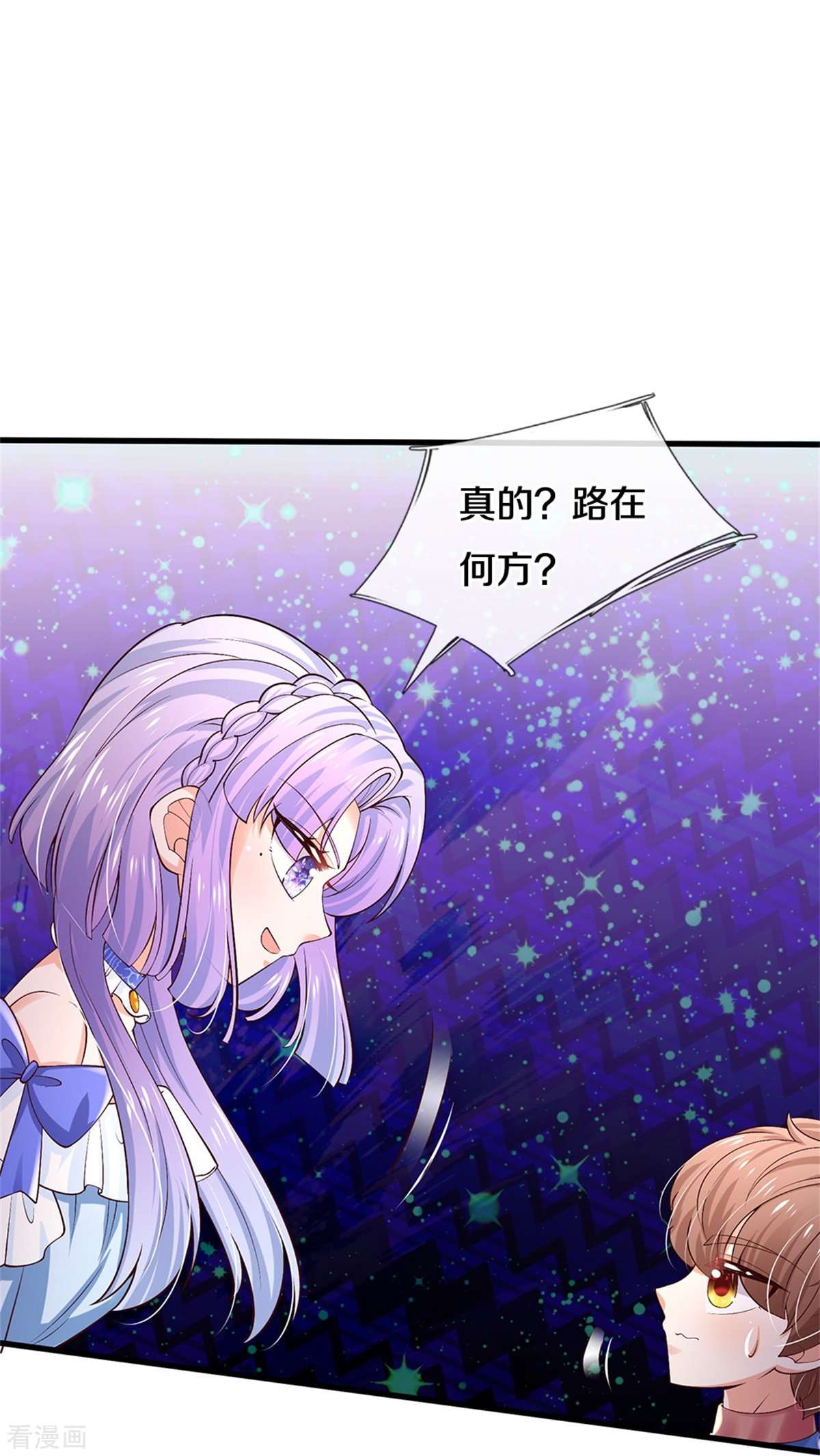 某天成为王的女儿508话