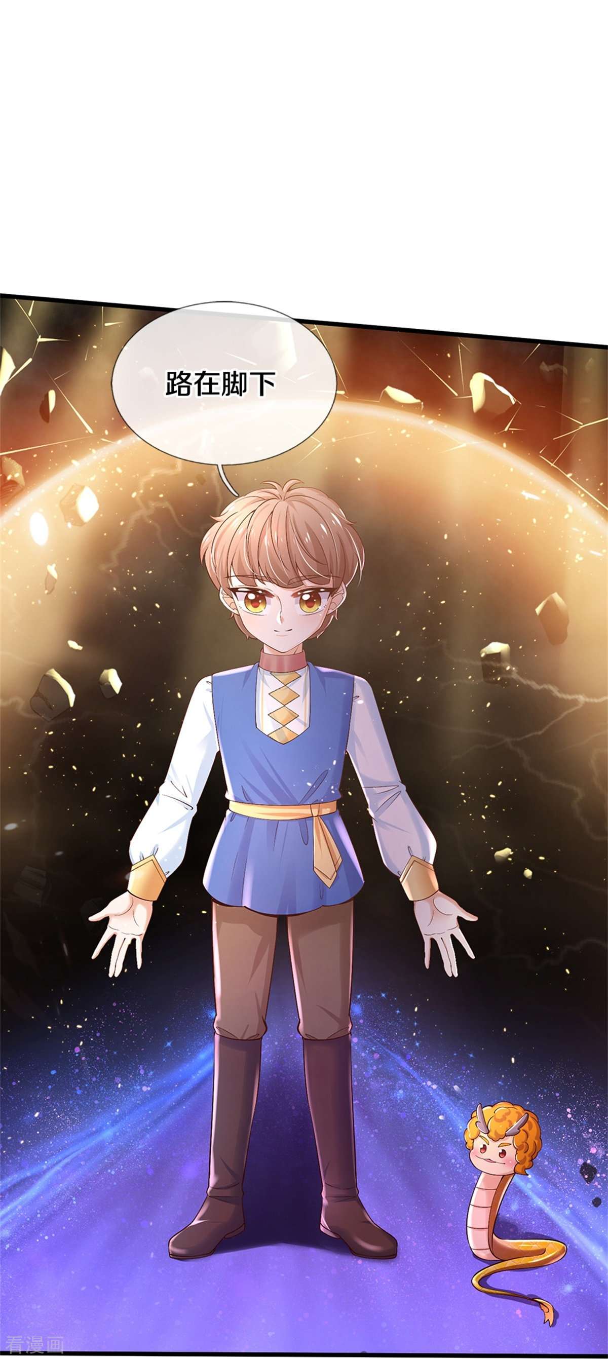 某天成为王的女儿508话