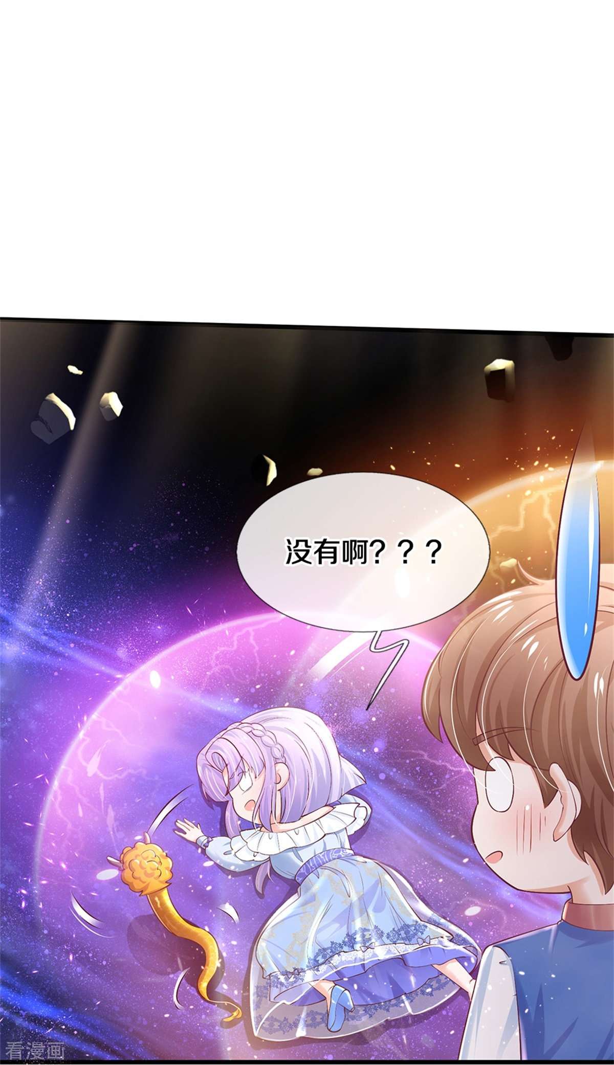 某天成为王的女儿508话