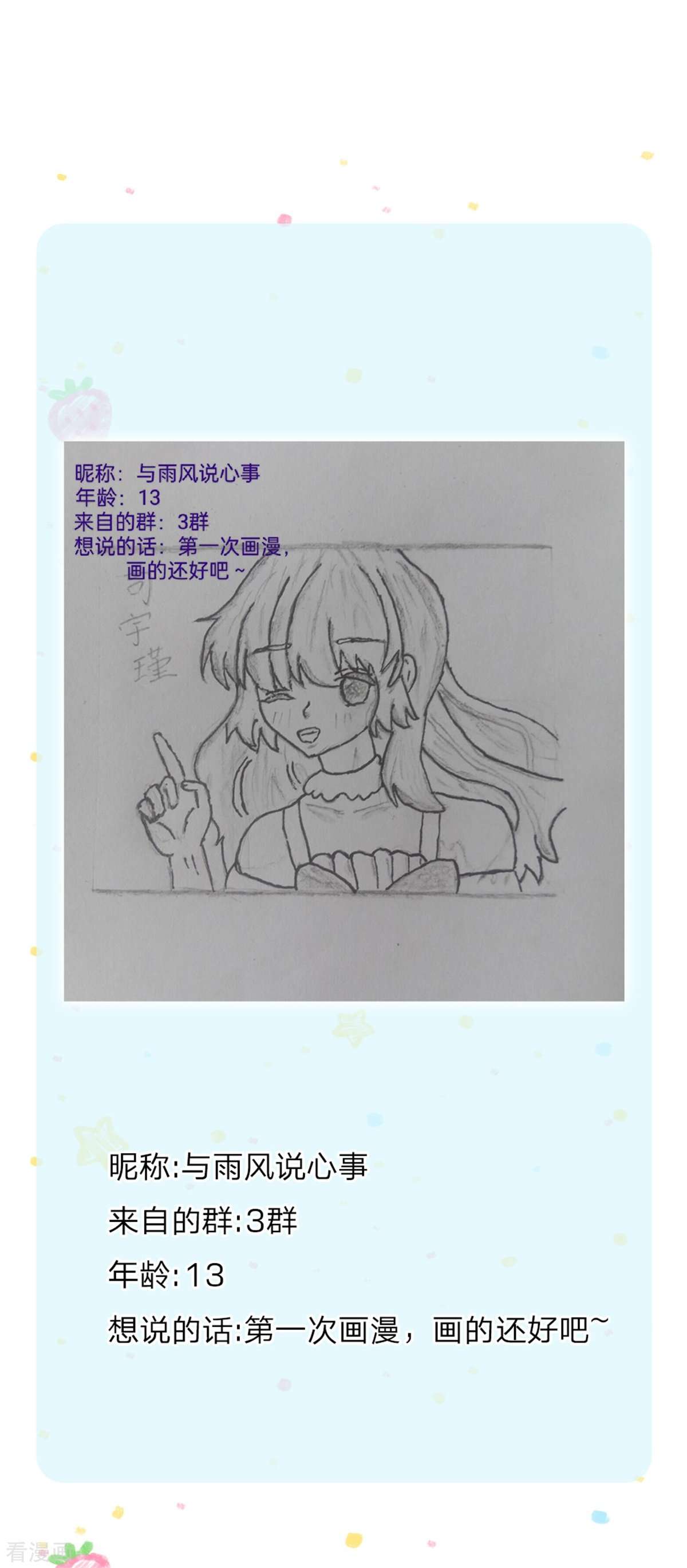 某天成为王的女儿508话