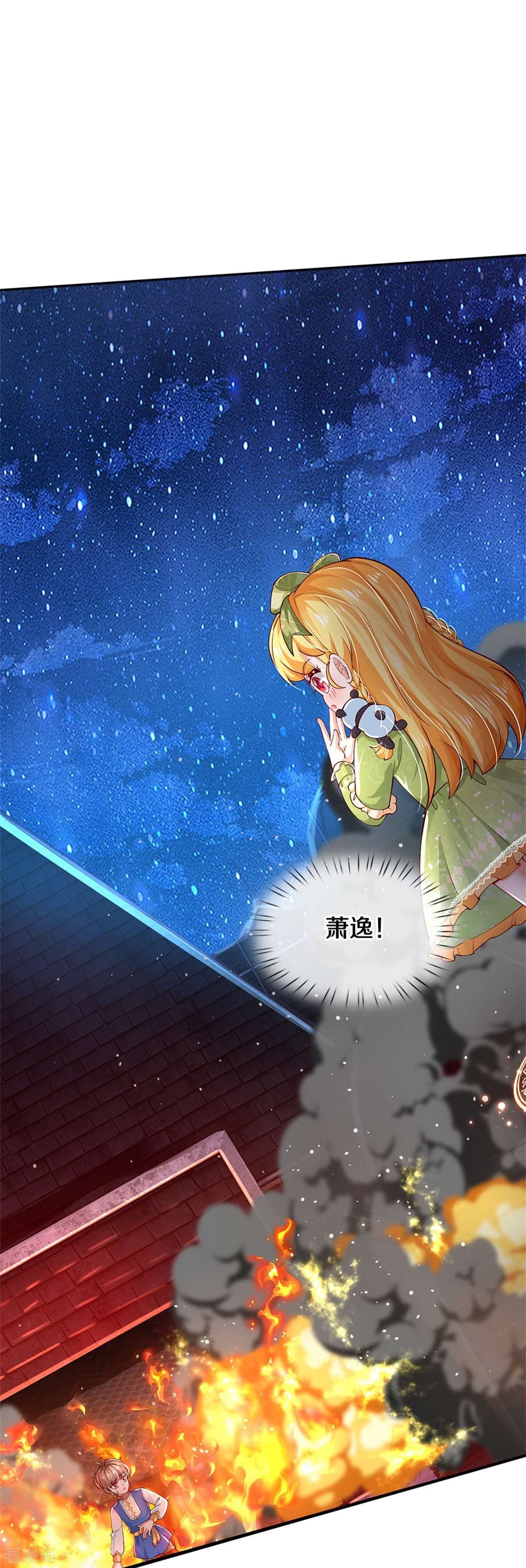 某天成为王的女儿508话