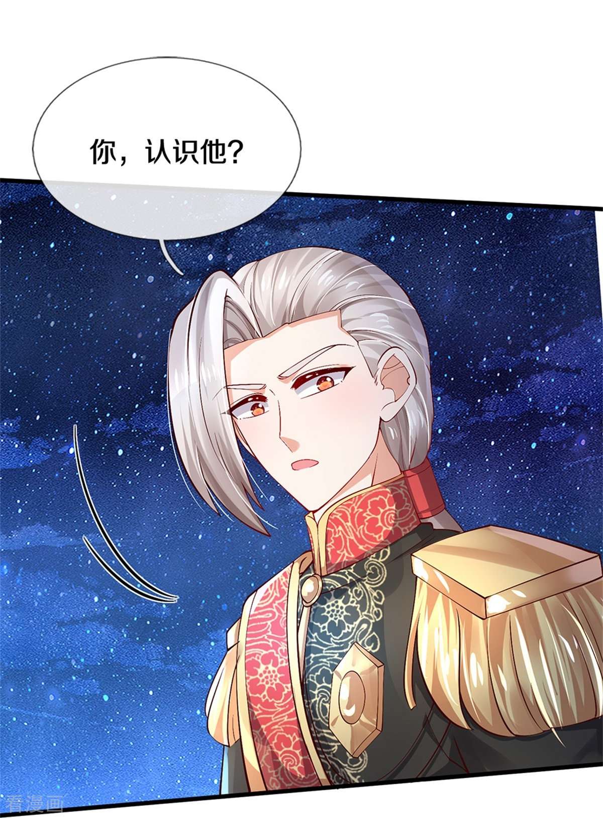 某天成为王的女儿508话