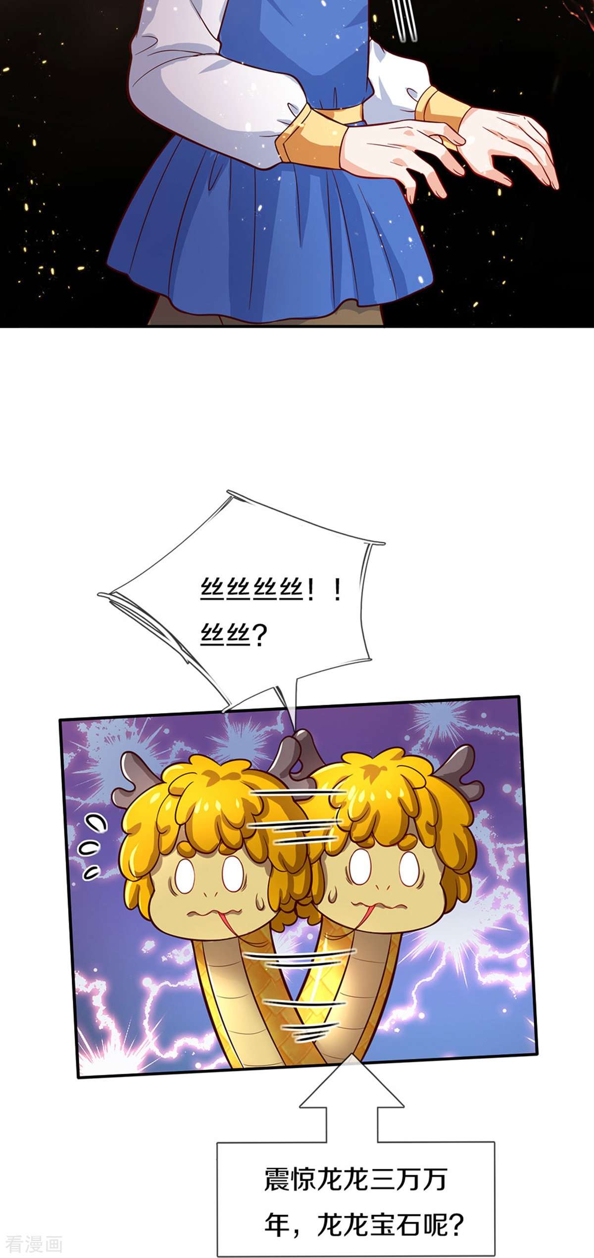 某天成为王的女儿509话