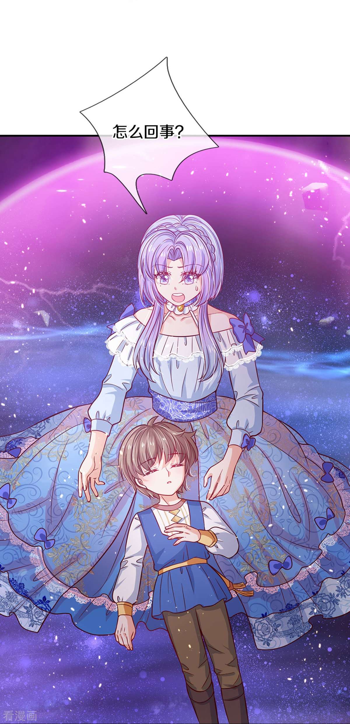 某天成为王的女儿509话