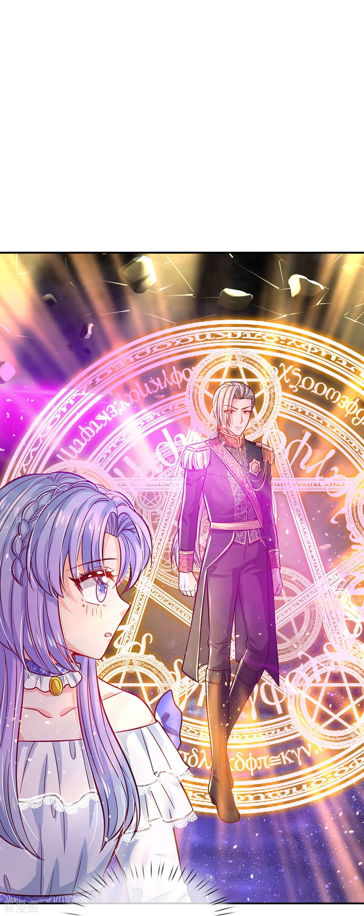 某天成为王的女儿509话