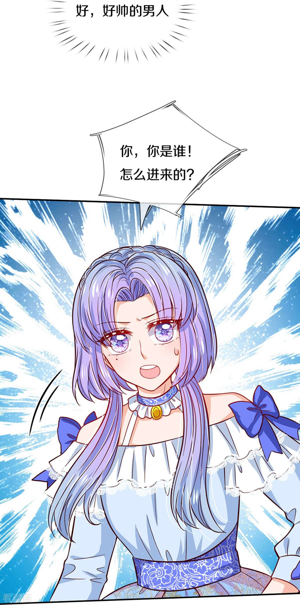 某天成为王的女儿509话