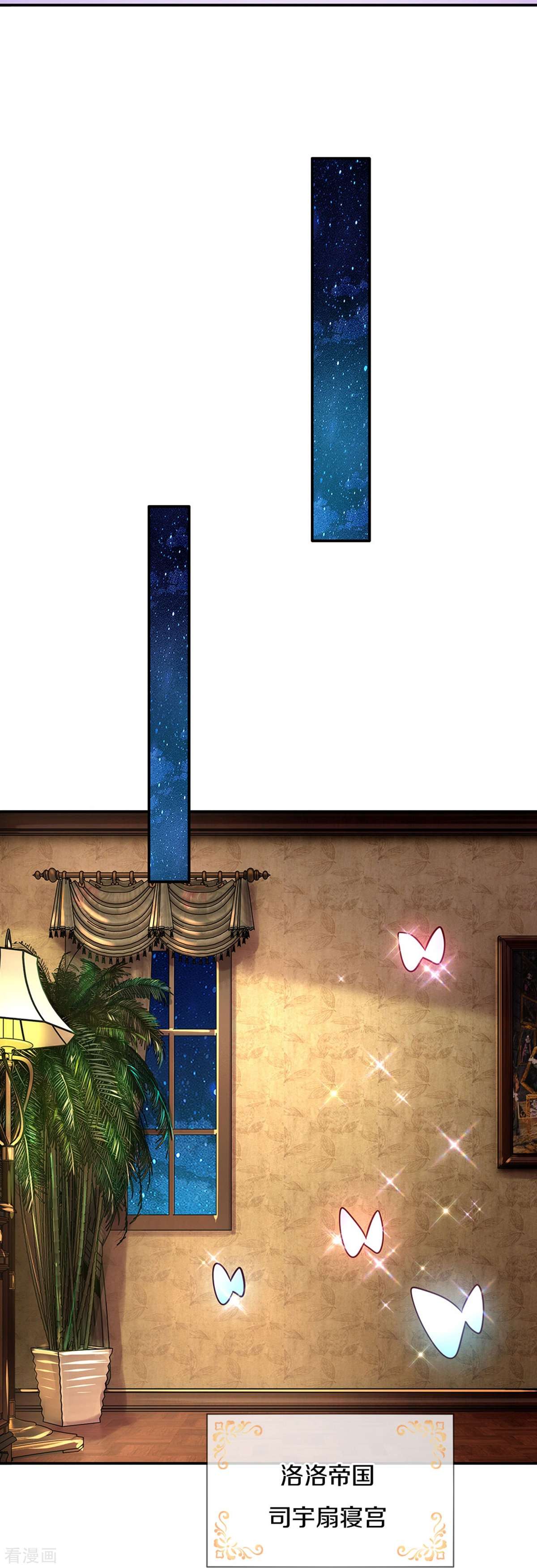 某天成为王的女儿509话