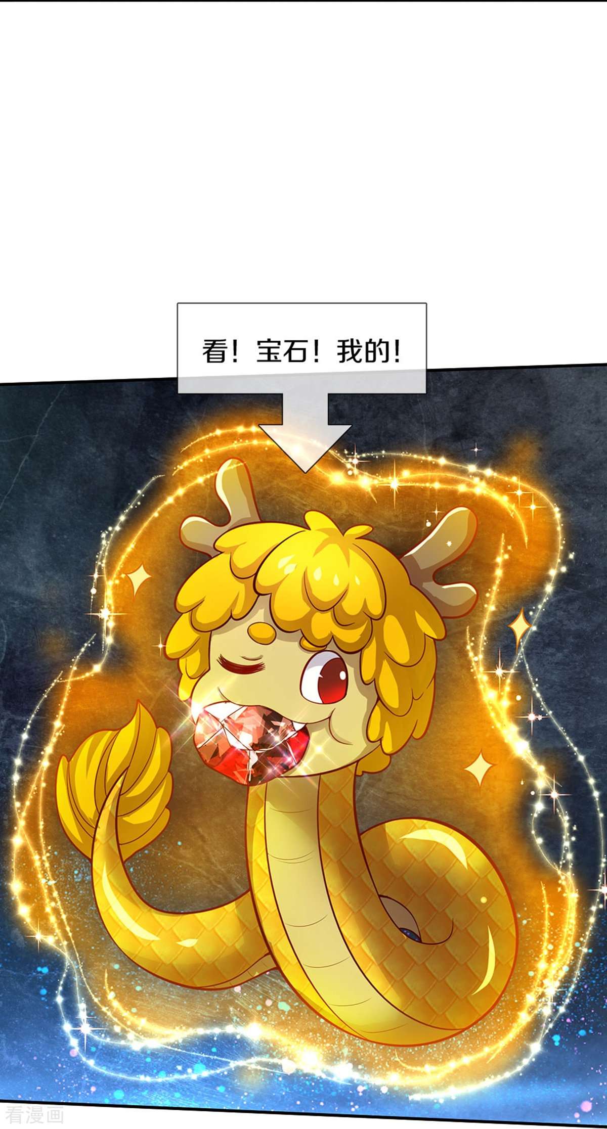 某天成为王的女儿509话