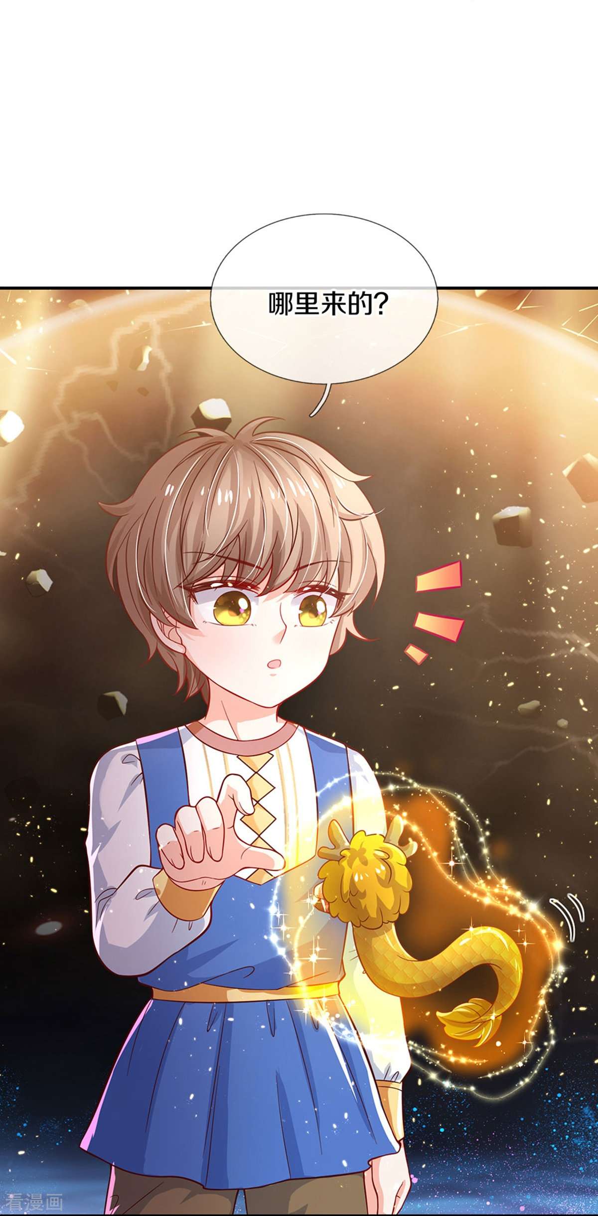 某天成为王的女儿509话