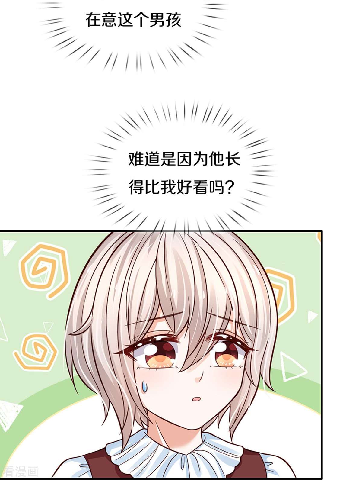 某天成为王的女儿510话