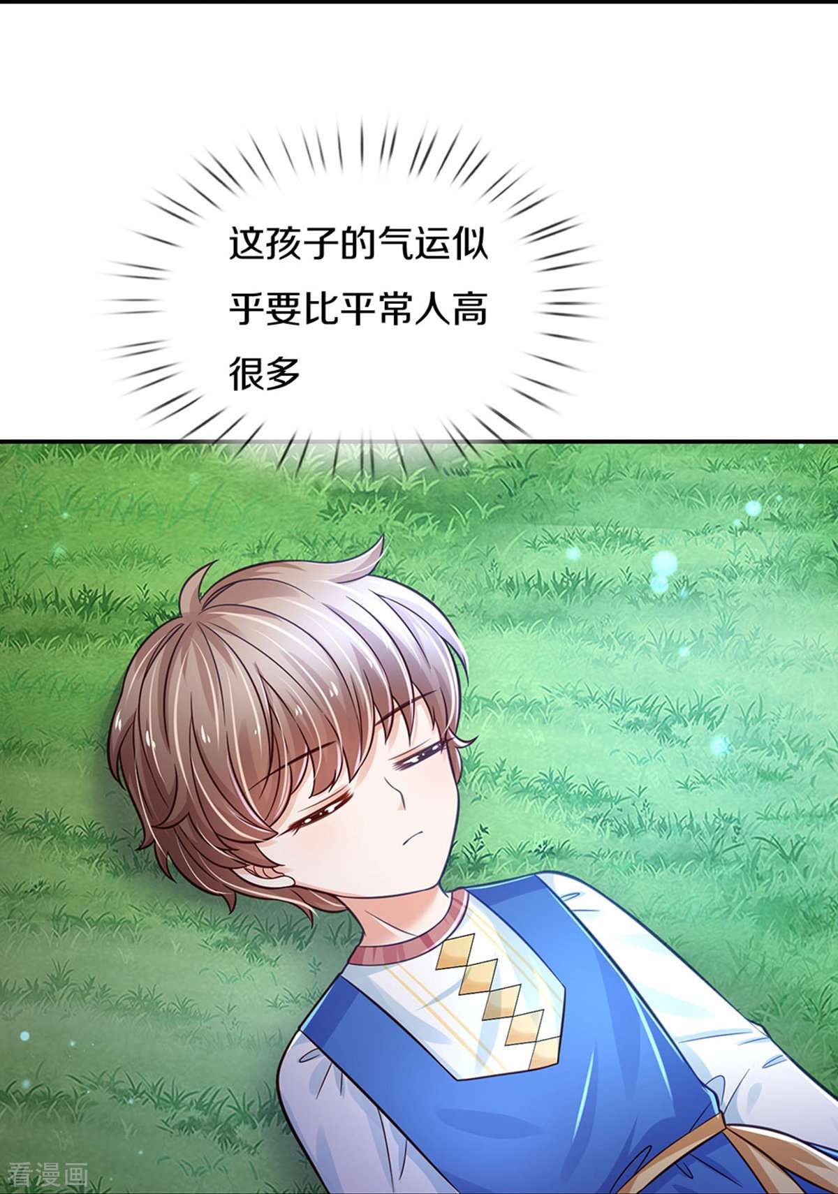 某天成为王的女儿510话