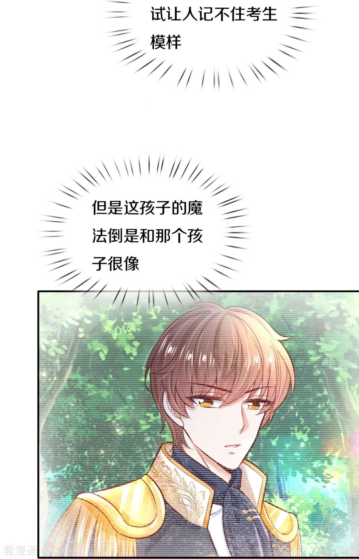 某天成为王的女儿510话
