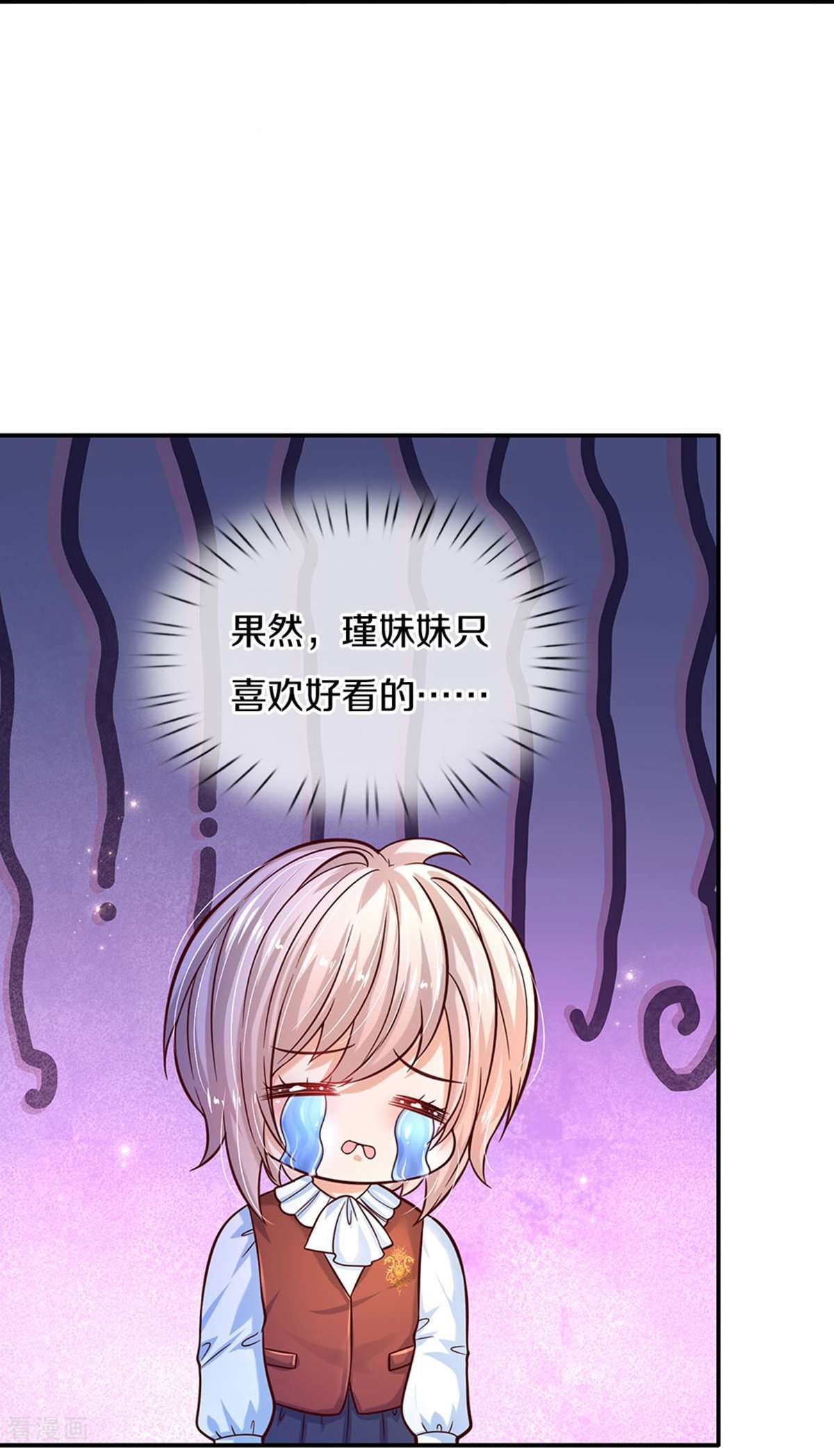 某天成为王的女儿510话