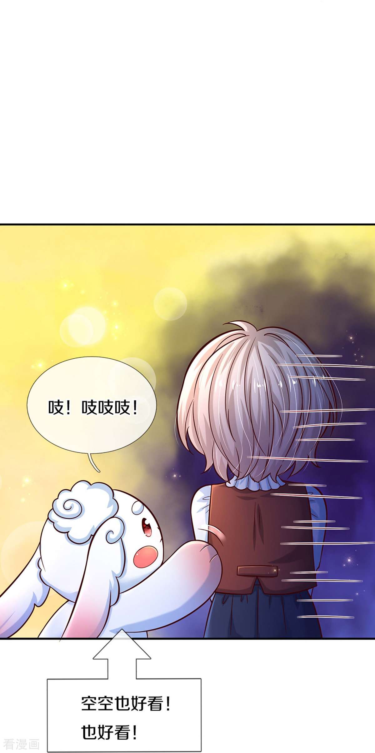 某天成为王的女儿510话