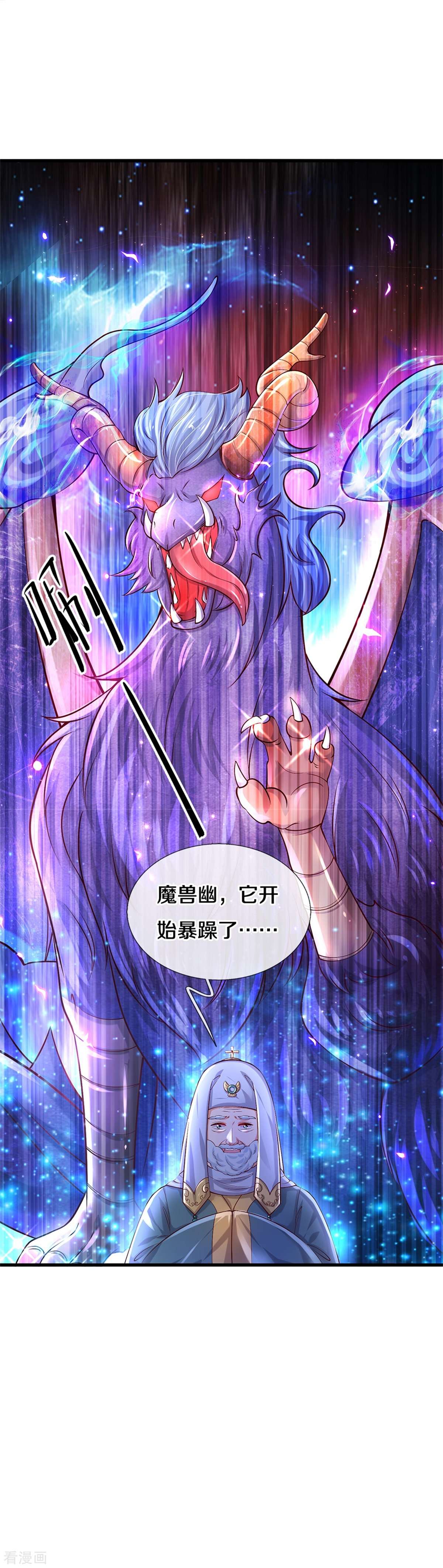某天成为王的女儿510话