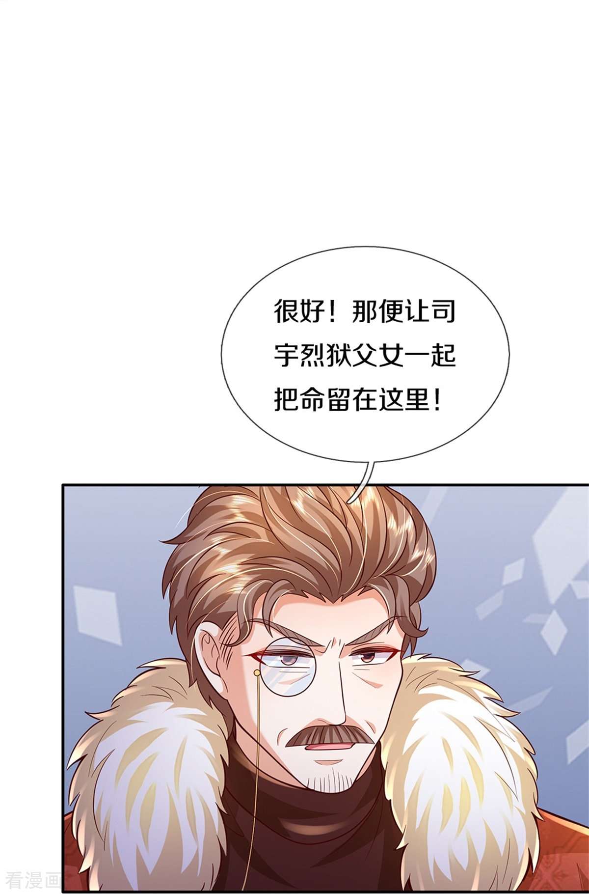 某天成为王的女儿511话
