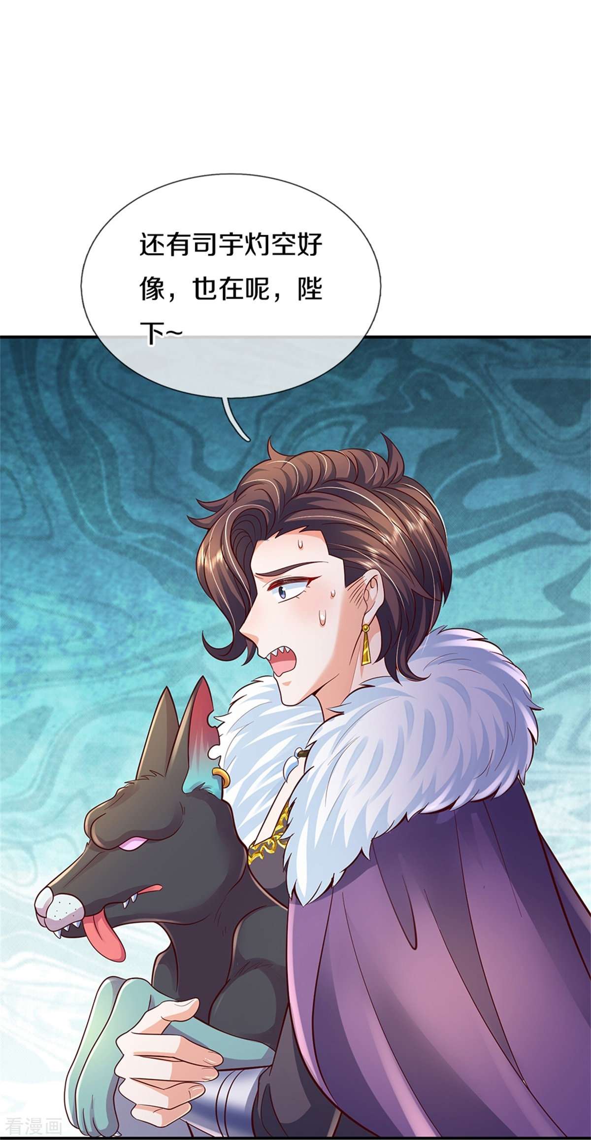 某天成为王的女儿511话