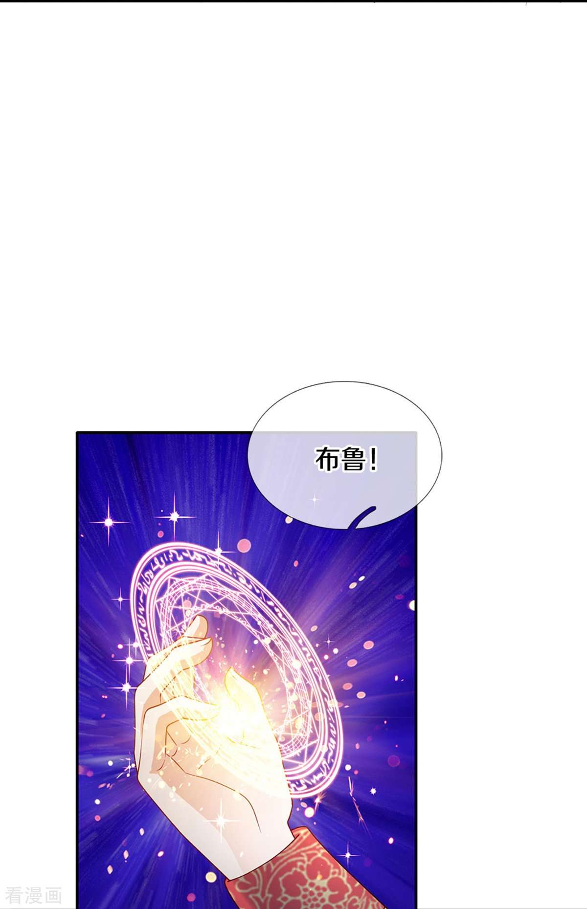 某天成为王的女儿511话