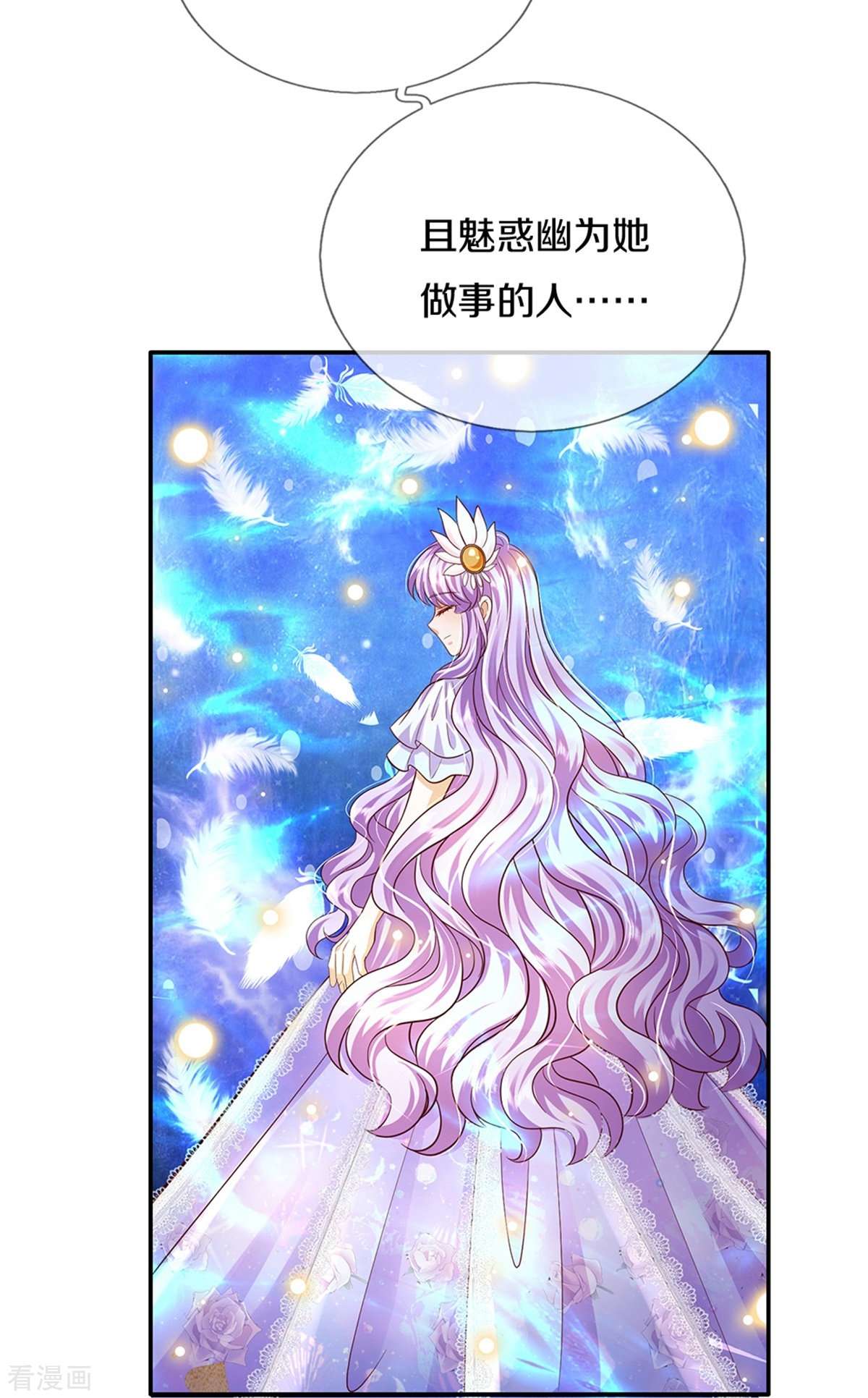 某天成为王的女儿511话