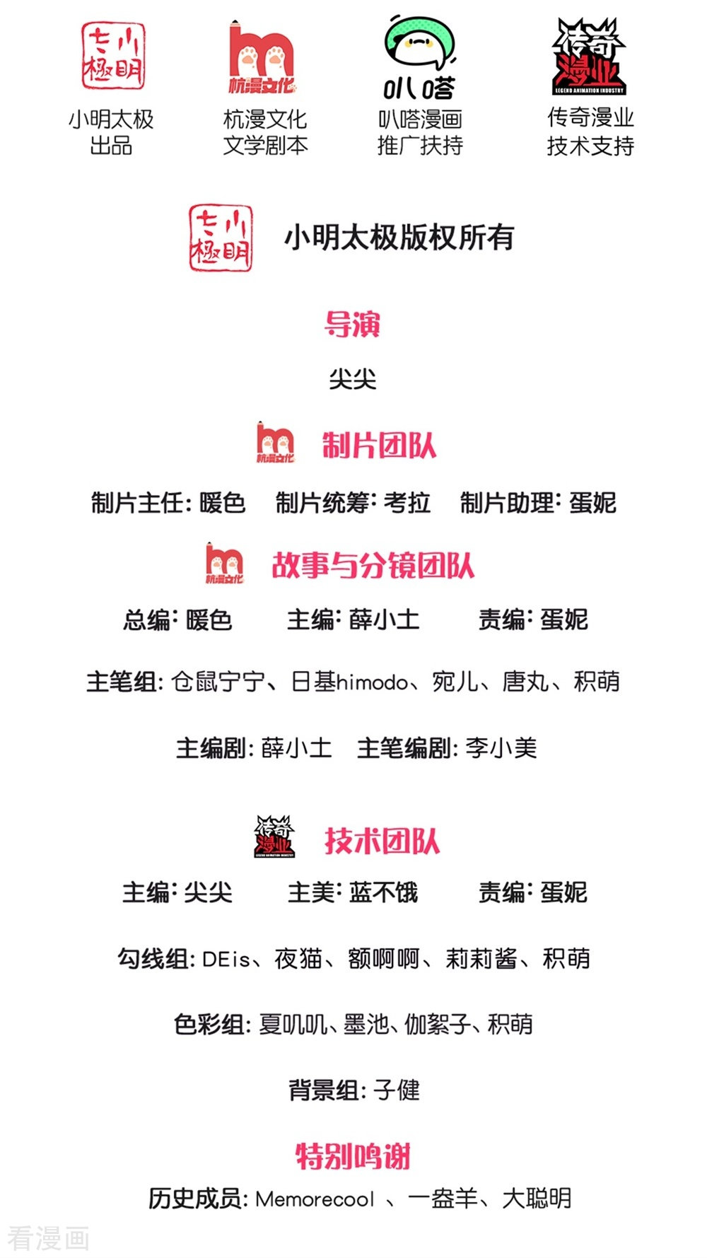 某天成为王的女儿512话