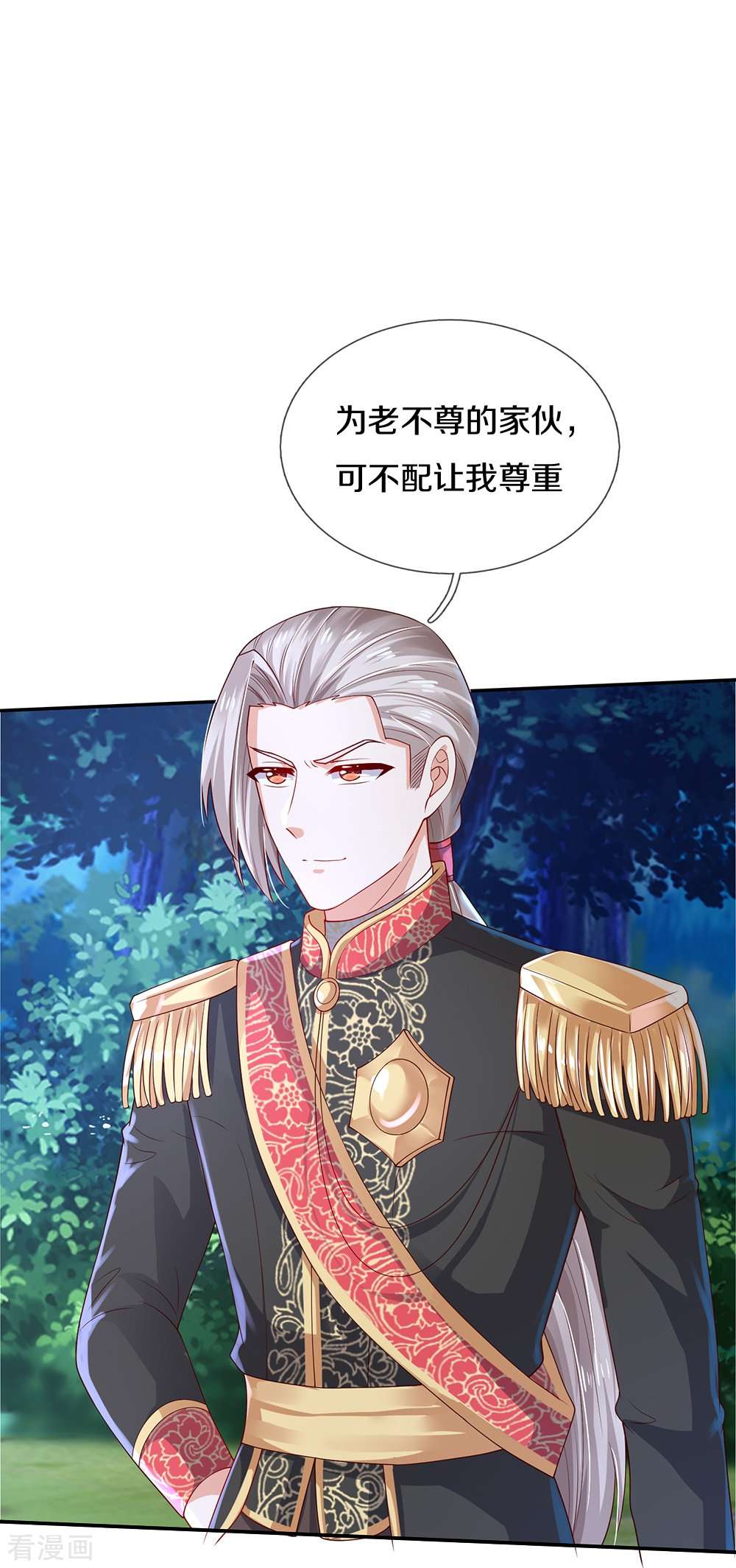 某天成为王的女儿512话