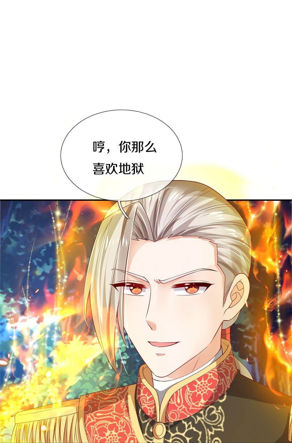 某天成为王的女儿512话